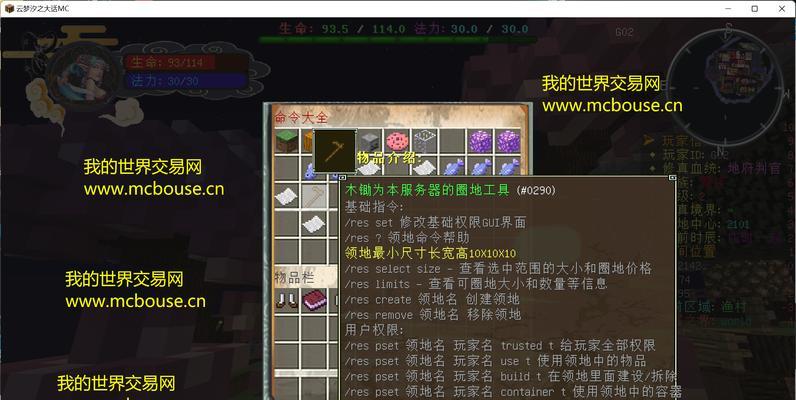 新版Minecraft关闭更新的步骤是什么？
