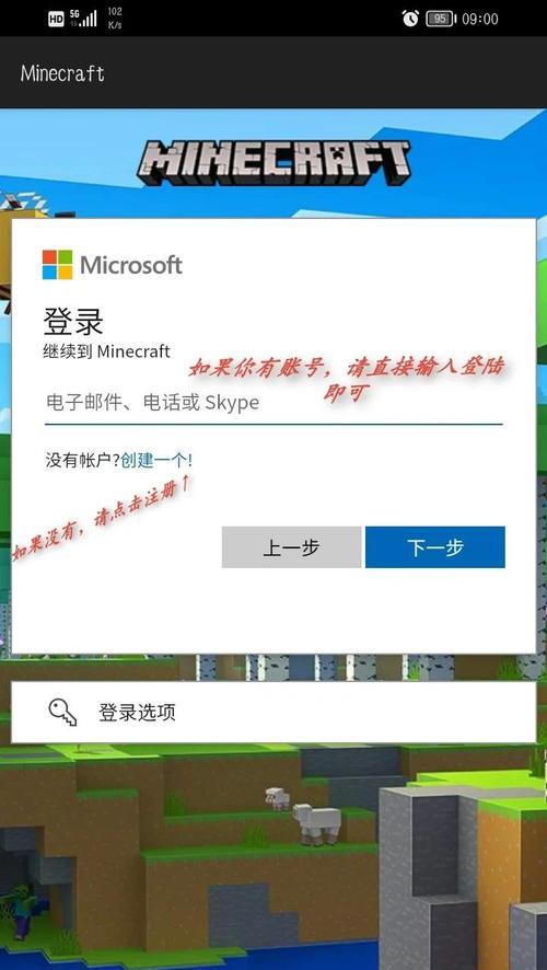 新版Minecraft关闭更新的步骤是什么？