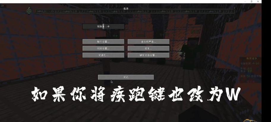 在《我的世界》中马如何疾跑？