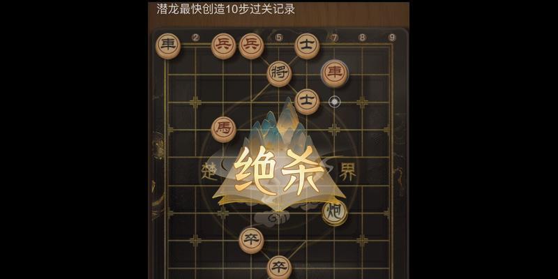 《天天象棋残局挑战208期通关步骤详细解析》（带你轻松突破天天象棋残局挑战208期）