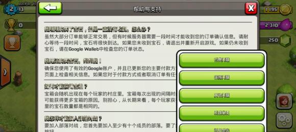 部落冲突分服前登录方法是什么？数据会丢失吗？
