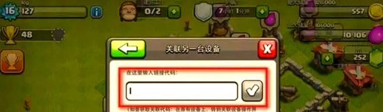 部落冲突分服前登录方法是什么？数据会丢失吗？