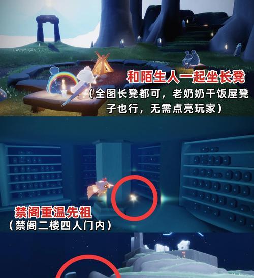 探寻幽光山洞的冥想之旅（光遇游戏中的隐秘之地）
