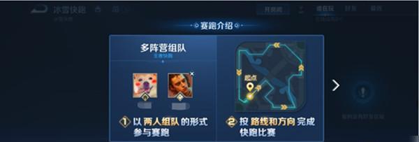王者荣耀王者快跑如何进行？王者快跑的玩法是什么？