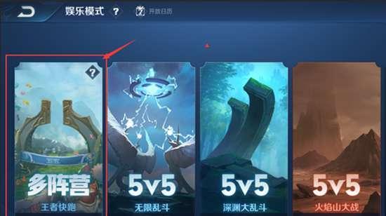 王者荣耀王者快跑如何进行？王者快跑的玩法是什么？