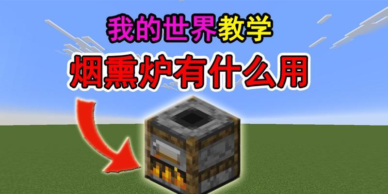 我的世界火盆点燃方法是什么？如何正确点燃火盆？