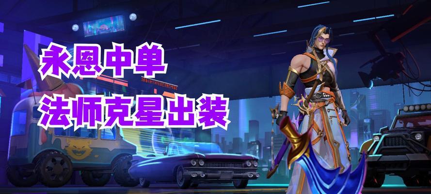 探索英雄联盟手游中单英雄的精彩世界（解析战术）