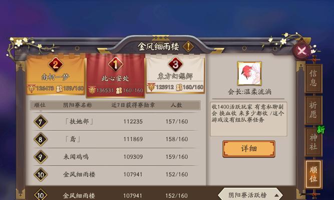 阴阳师寮资金消耗方法有哪些？如何有效利用寮资金？