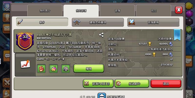 部落冲突吹风机使用技巧是什么？