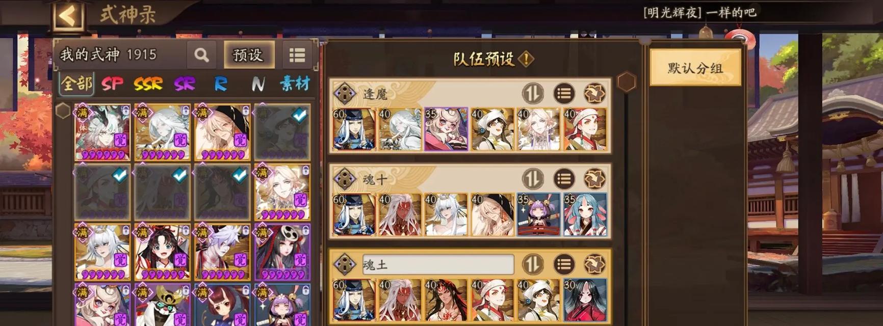 阴阳师新账号如何完成魂土任务？魂土任务有哪些难点？