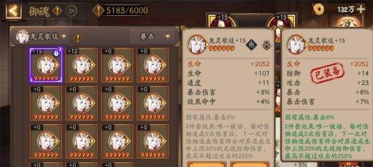 阴阳师新账号如何完成魂土任务？魂土任务有哪些难点？