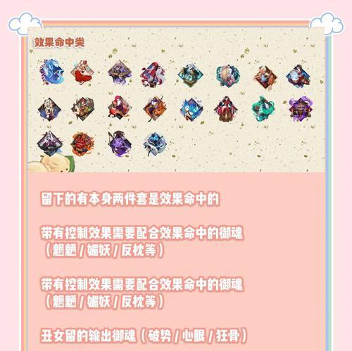 阴阳师新账号如何完成魂土任务？魂土任务有哪些难点？