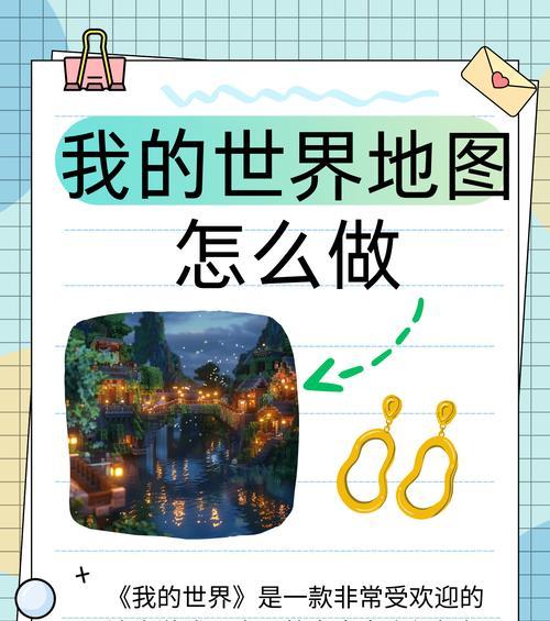 我的世界加码操作步骤是什么？