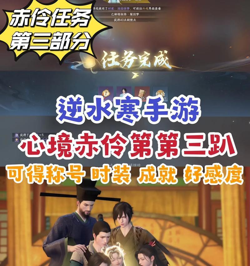 逆水寒恋之风景水之暧昧任务攻略（揭秘恋之风景水之暧昧任务的全过程及策略分享）
