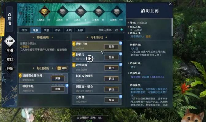 逆水寒恋之风景水之暧昧任务攻略（揭秘恋之风景水之暧昧任务的全过程及策略分享）