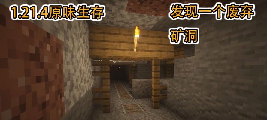 我的世界中如何建造矿山？