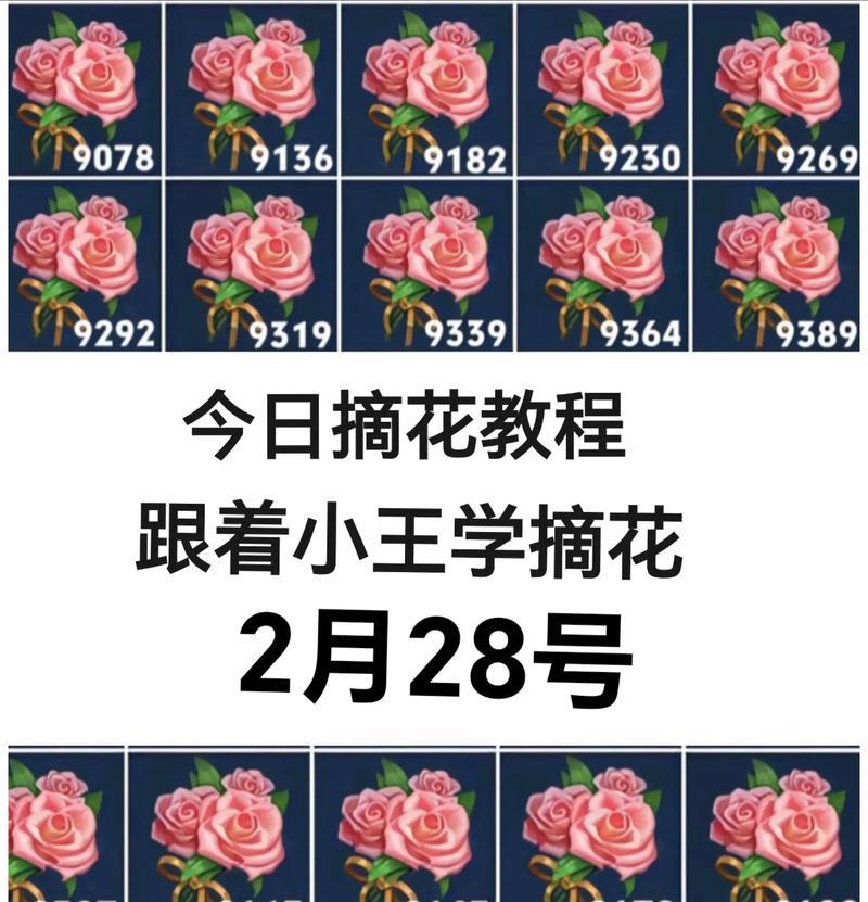 王者荣耀纪念花获取方法是什么？如何得到纪念花？