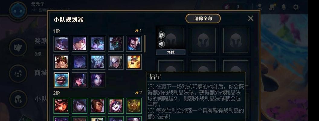 云顶之弈1023三福星猪妹阵容攻略（探索猪妹的潜力）
