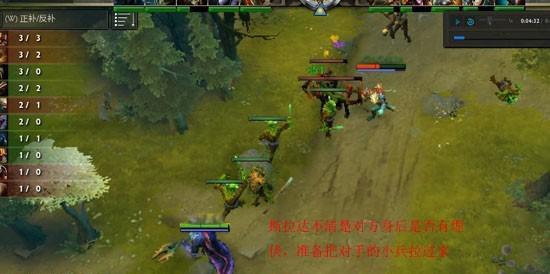 dota2小兵拉线困难怎么解决？
