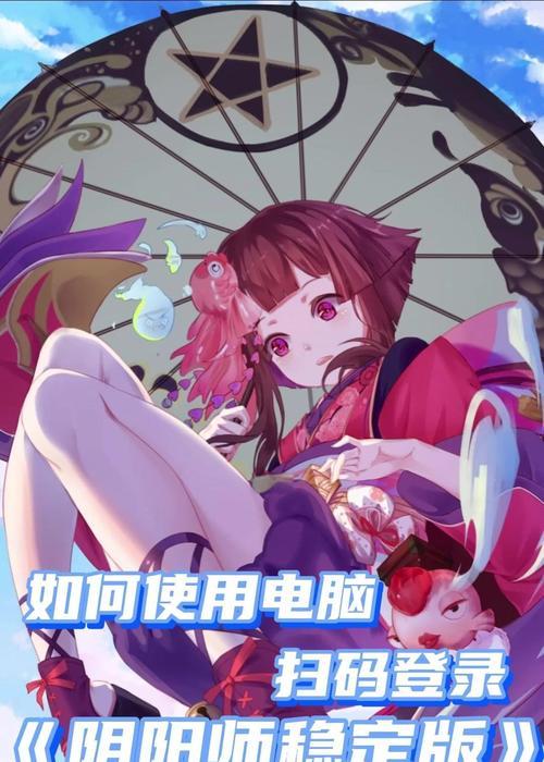 联想电脑上如何下载阴阳师？