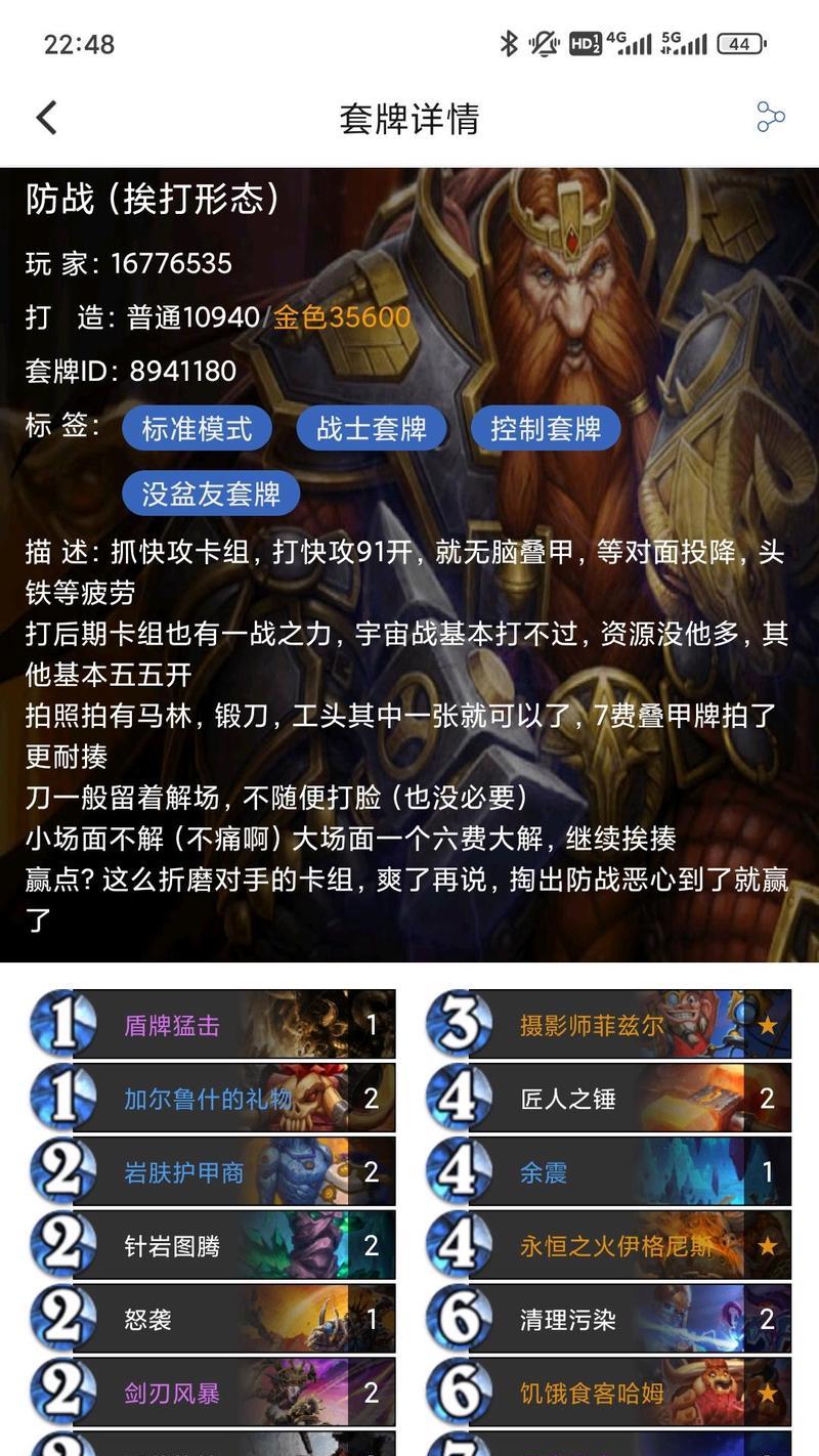 炉石传说反抗权威卡牌如何使用？有哪些策略？