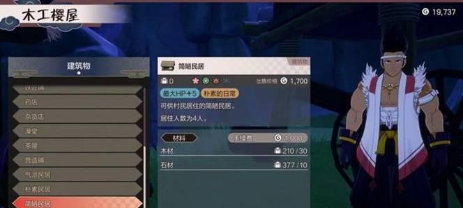 《实况足球2024》游戏全新换人系统文大揭秘（让你的团队更出色）