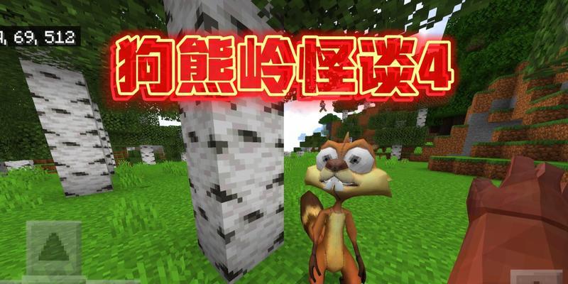 《我的世界》狗熊世界模式的玩法介绍？