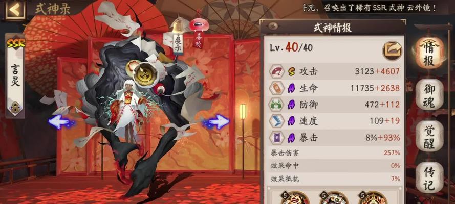 阴阳师双老头言灵战如何应对？