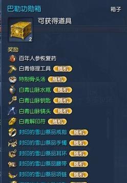 《剑灵》游戏鳞片和鱼骨头获取指南（探寻剑灵世界中珍贵资源的秘密）