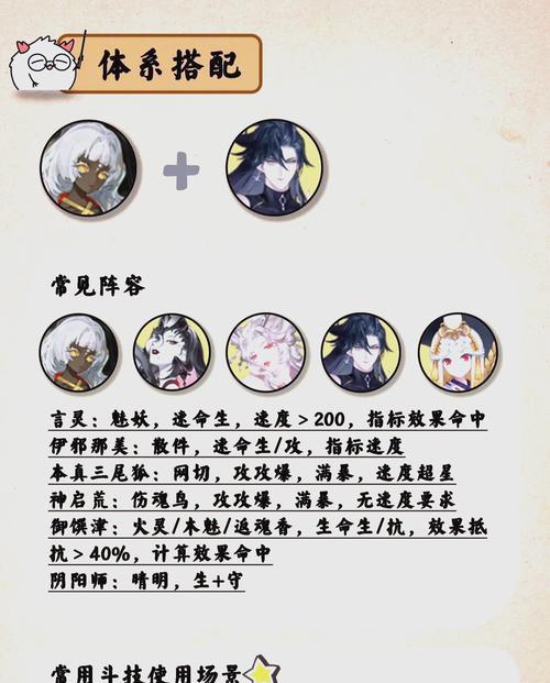 阴阳师双老头言灵战如何应对？