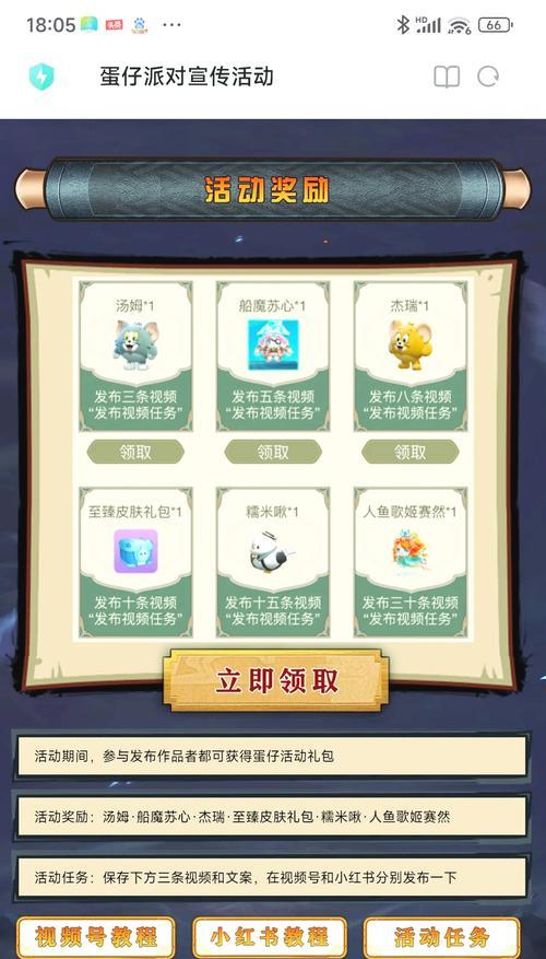 怎么领取部落冲突奖励皮肤？领取奖励皮肤的步骤是什么？