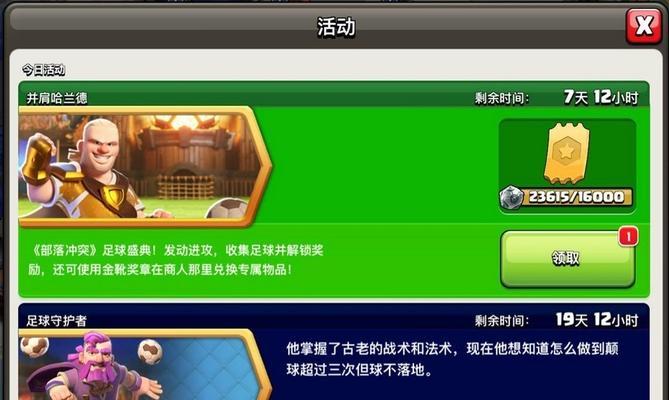怎么领取部落冲突奖励皮肤？领取奖励皮肤的步骤是什么？