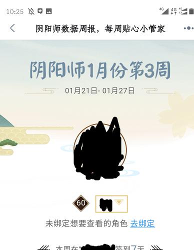 阴阳师账号导入的步骤是什么？导入后数据如何同步？