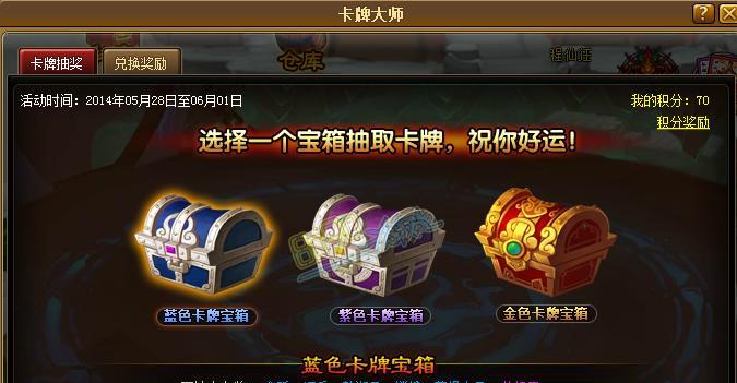 神仙道天罡奖励如何顺利通过？