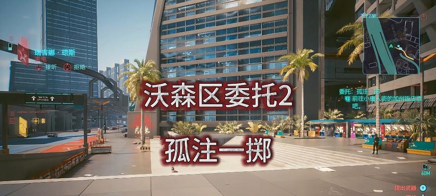 探秘《赛博朋克2077》（揭秘沃森区的黑暗秘密与璀璨夜生活）