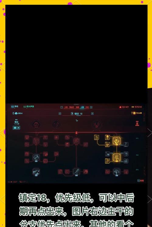 探秘《赛博朋克2077》（揭秘沃森区的黑暗秘密与璀璨夜生活）