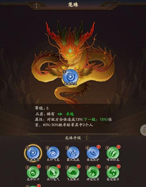 神仙道天罡奖励如何顺利通过？