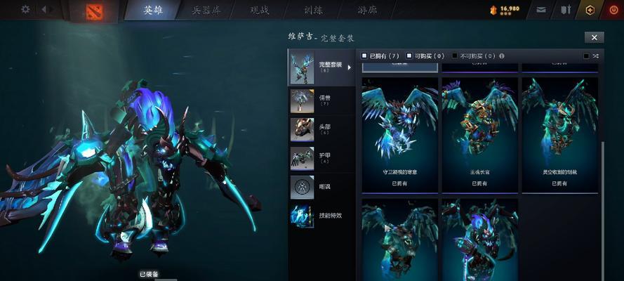 刀塔饰品锁定后如何解锁？解锁教程在哪里找到？