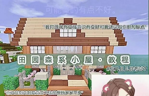 创造我的世界迷你世界制作方法是什么？如何制作迷你世界？