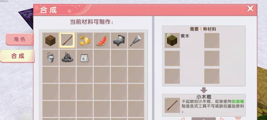 创造我的世界迷你世界制作方法是什么？如何制作迷你世界？