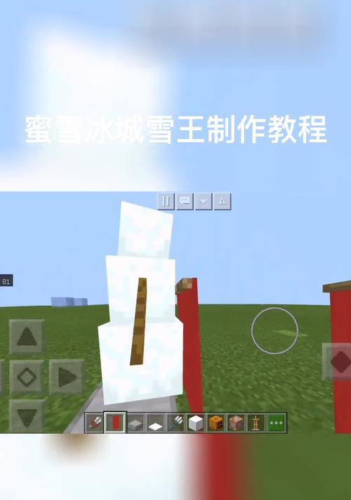 我的世界中雪巨人如何制作？制作雪巨人的材料和步骤是什么？