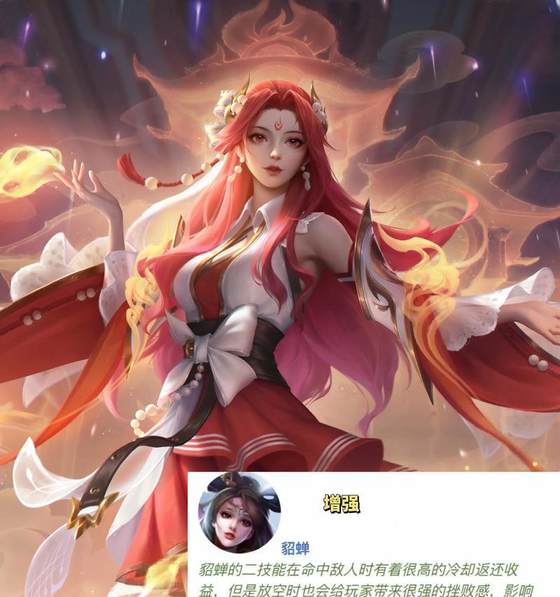 蓝貂蝉在王者荣耀中如何操作？她的技能连招有哪些技巧？