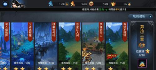 《乱斗西游》游戏后期困难关卡大盘点通关思路放送（乱斗西游后期关卡挑战与突破）