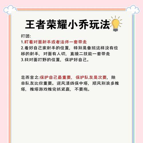 王者背负王者荣耀英雄时应该怎么办？如何处理王者背负的情况？
