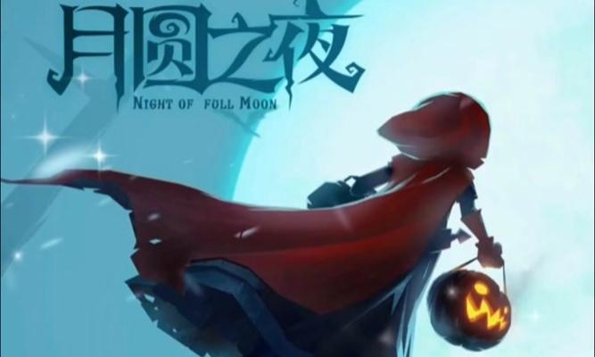 《月圆之夜梦魇五乐章森林之心游侠通关攻略》（探索森林秘密）