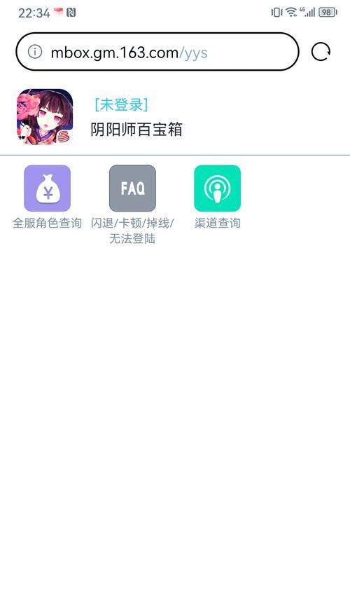 阴阳师物品丢失后应如何找回？