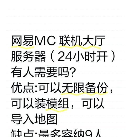 我的世界直接连接服务器的方法是什么？