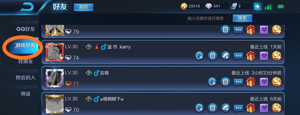 王者荣耀中如何屏蔽其他玩家？