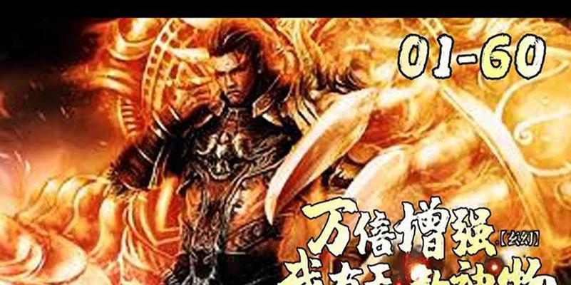 再苟一步无尽怎么过攻略（征服无尽挑战）