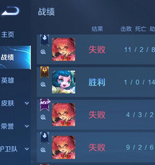 王者荣耀快速掉段的方法是什么？掉段的后果有哪些？